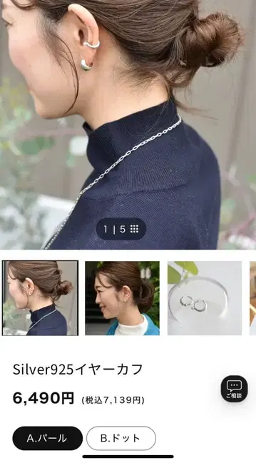 ourhome Silver925 이어커프 펄