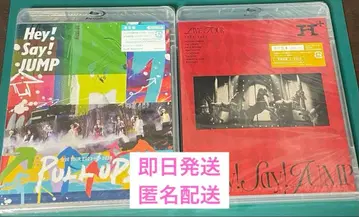 HeySayJUMP PULLUP&H+BluRay 세트