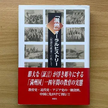 만주 아우라 히스토리