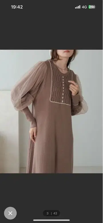 Bab 튤 배색 라인 니트 원피스