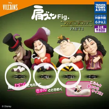 [ 미사용 ] 어깨 쿵 Fig. 디즈니 빌런즈 3종 세트