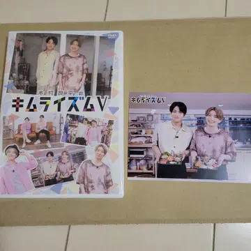 기무라 료헤이의 키무라이즘 V