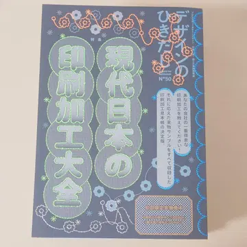 디자인의 히키다시 50