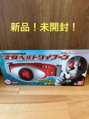 반다이 변신 벨트 타이푼