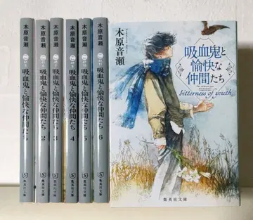 흡혈귀와 유쾌한 동료들 1~6 외전 7권 세트