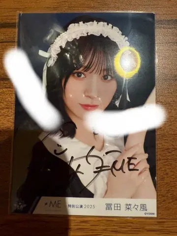 토미타 나나카 특별 공연 2025 친필 코멘트 포함