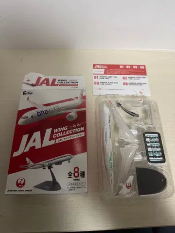 JAL 윙 컬렉션