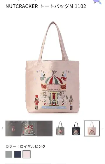 오늘 밤 한정 가격 인하 Chacott x FEILER 토트백 M 핑크