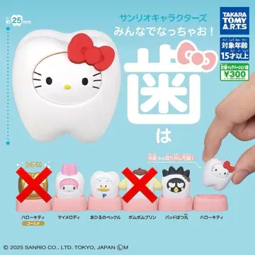 산리오 모두 함께 되자 가챠 캡슐 토이 치아