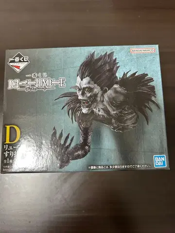 데스노트 제일복권 D상 류크 스리누케 마그넷