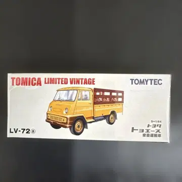 토미카 리미티드 빈티지 LV-72
