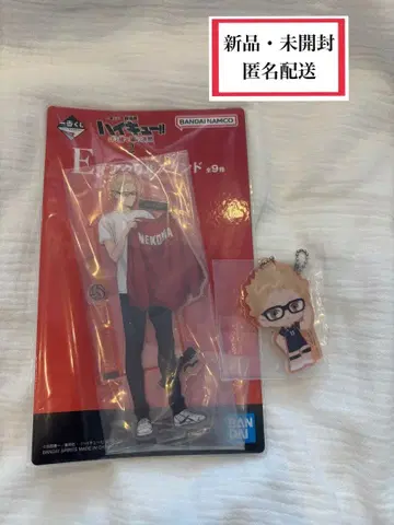 하이큐 쓰레기장의 결전 제일복권 아크릴 스탠드 아크릴 참 츠키시마 케이