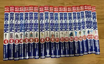 세계 역사 전 20권 세트