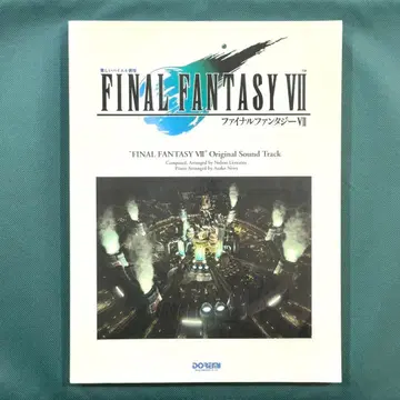 파이널 판타지 7 악보 파이널 판타지 VII 피아노 솔로 FF7