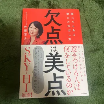 단점은 미점 누구에게나 있는 매력 키우는 법