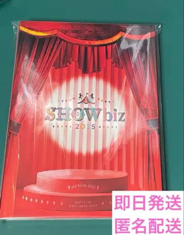SHOWbiz 2025 BluRay