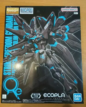 MG 스트라이크 프리덤 건담 BHCPDII