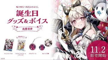 미개봉 니지산지EN 엔도 레이무 2023 생일 굿즈 풀세트
