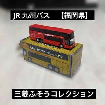 THE 버스 컬렉션 미쓰비시 후소 에어로 킹 컬렉션 II JR 규슈 버스