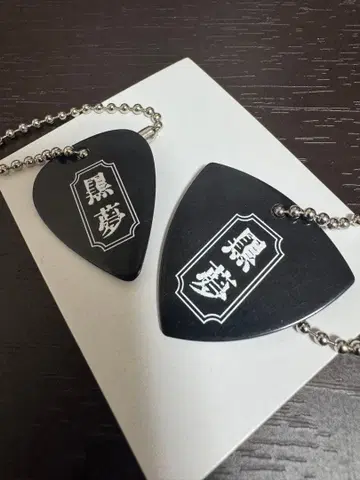 쿠로유메 럭키 드로우 피크 키링 쿠로유메 로고 가챠