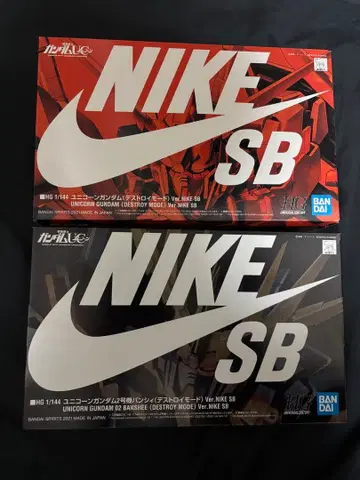 HG 1/144 유니콘 건담 NIKE SB 2종 세트
