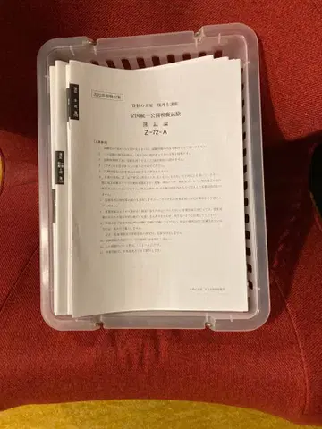 2022년 수험 대책 오하라세리시 코자 회계론