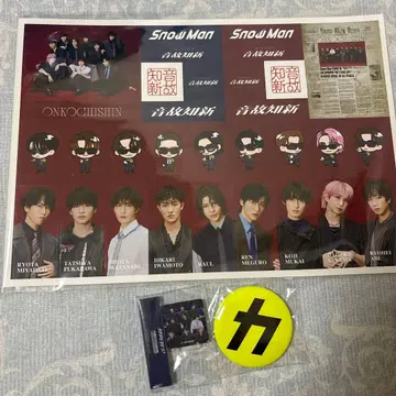 SnowMan 스노우맨 온고지신 특전 3종 세트