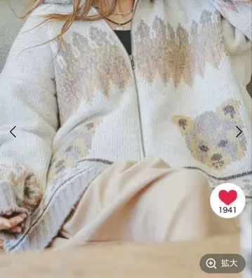 niko and - 애니멀 코위찬 가디건 티란다