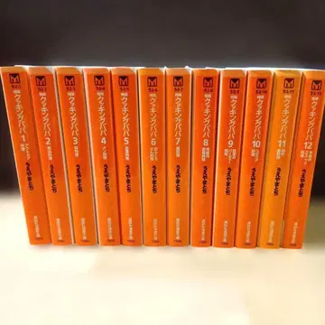 특선 쿠킹파파 1~12권 세트