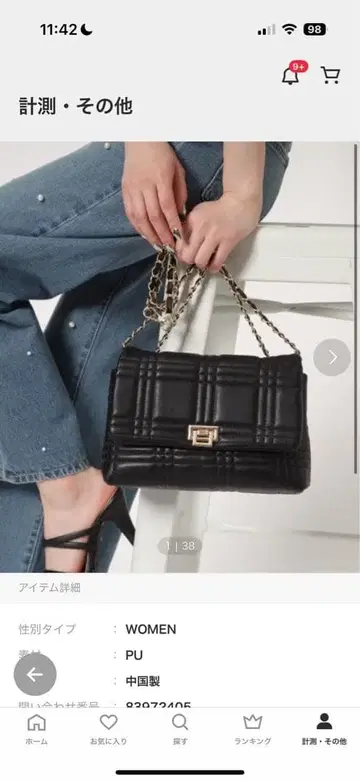 엘레강트 블랙 퀼팅 숄더백