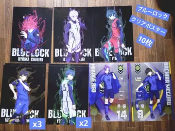 블루 록 클리어 포스터 10장 일괄 A3 사이즈