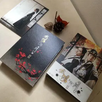 해를 품은 달 DVD-BOX II