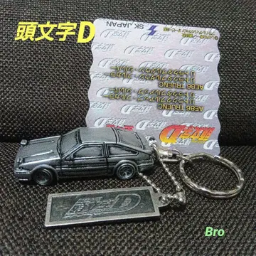 이니셜D 서드 배틀 키링 (미사용 새상품)