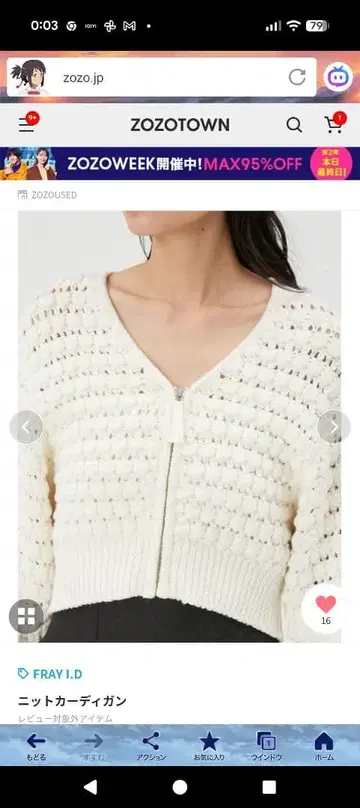 FRAY I.D 니트 가디건 화이트