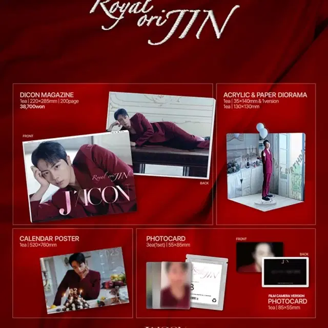 미개봉 royal jin B타입 bts 방탄 석진 디아이콘 잡지