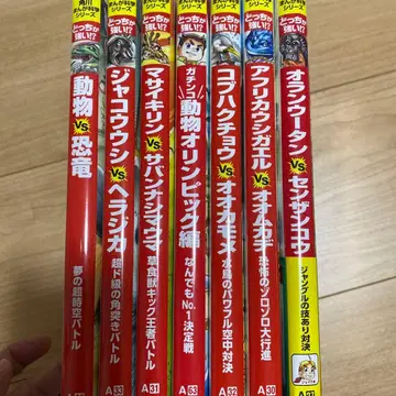 어느 쪽이 강한가!? 시리즈