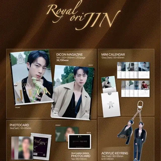 미개봉 royal jin C타입 bts 방탄 석진 디아이콘 잡지