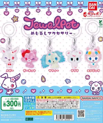 반다이 주얼펫 5