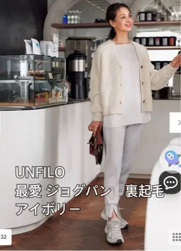 [택 포함 새상품] UNFILO 최애 조그팬츠 속기모 따뜻한 팬츠 S