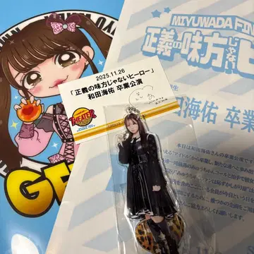 NMB48 와다 카유 졸업 공연 굿즈 일식