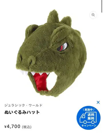 USJ 봉제 인형 햇