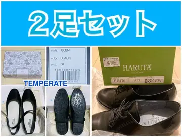 [ 특별 할인 2족 세트 ] HARUTA, TEMPERATE
