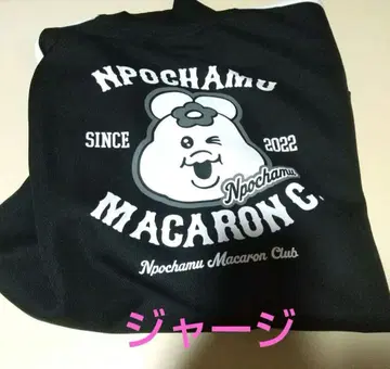 돈키호테 콜라보 넙차무 블랙 저지 LL 사이즈