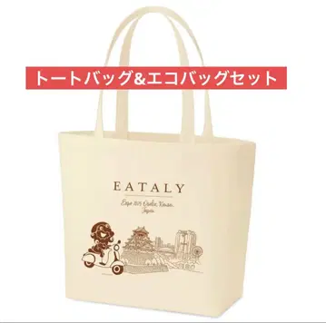 이탈리 미야쿠미야쿠 토트백 에코백 세트