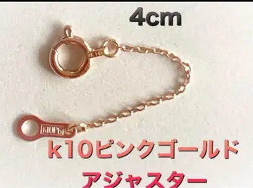K10 핑크 골드 조절 4cm 목걸이 연장 팔찌