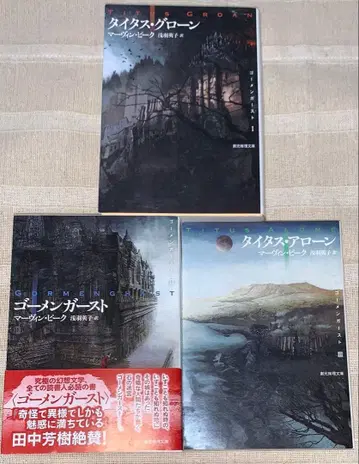 고멘 가스트 삼부작 세트 소겐 추리 문고