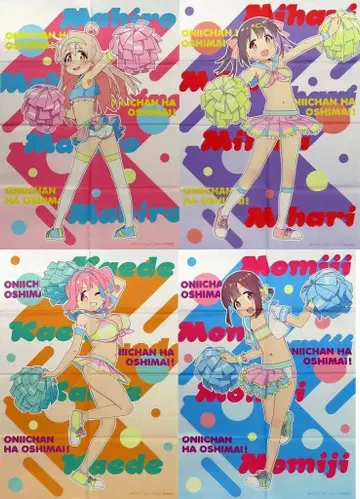 전 4종 B2 천 포스터 오빠는 끝! 치어리더 ver. S상