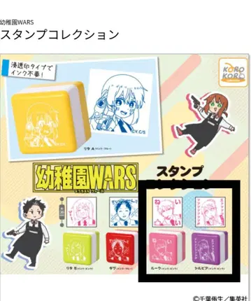유치원WARS 스탬프 컬렉션 (루크 실비아) 2개 세트 판매