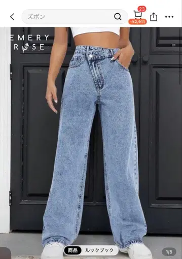 데님 허리 아지메 디자인