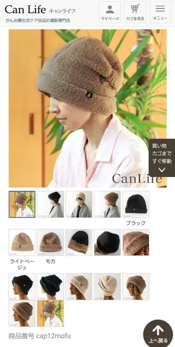 의료용 모자 캔라이프 모후모후 와치 모자 라이트 베이지